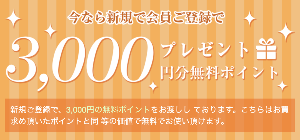 電話占い　絆　初回特典