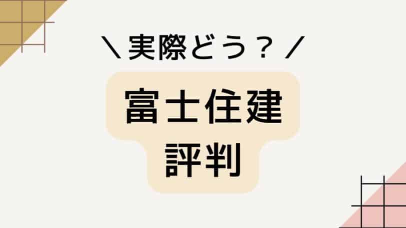 評判