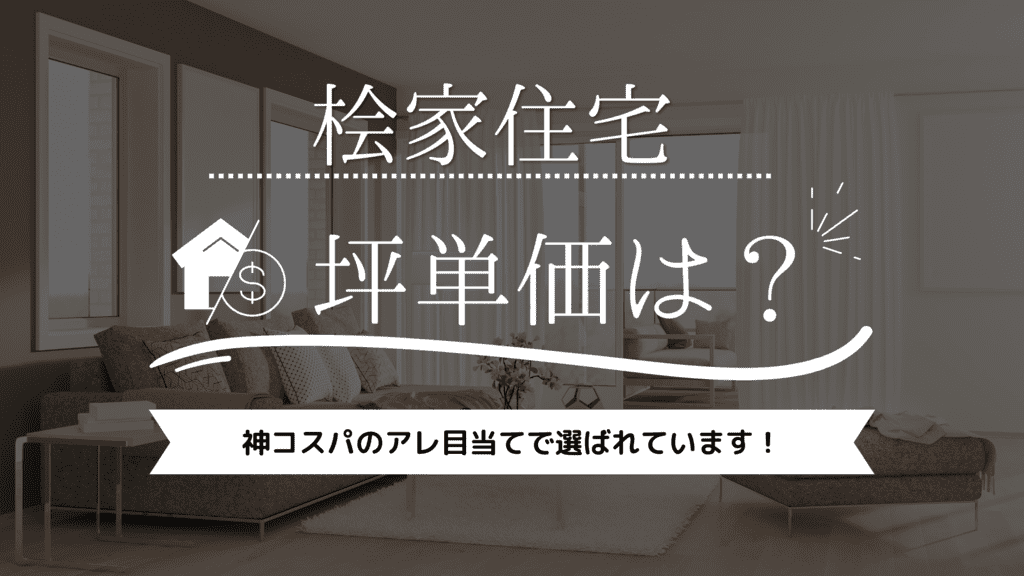 桧家 オプション50万円 世界的に - その他