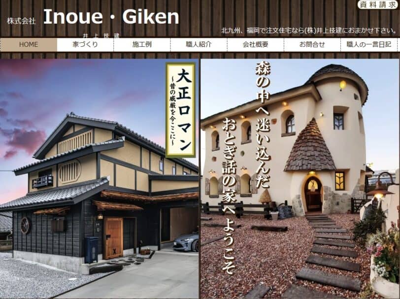 Inoue・Giken 井上技建