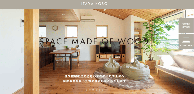 いたや工房（ITAYA KOBO SECONDBASE）