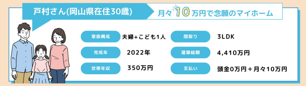 一条工務店口コミ評判