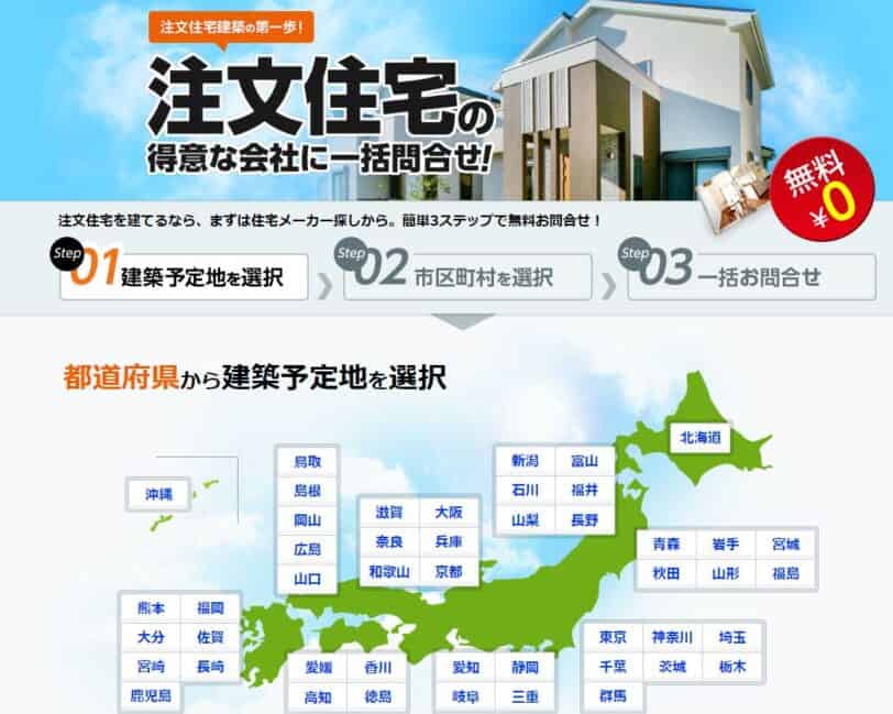 LIFULLは建築予定地を選択するだけで施工可能な工務店がわかる