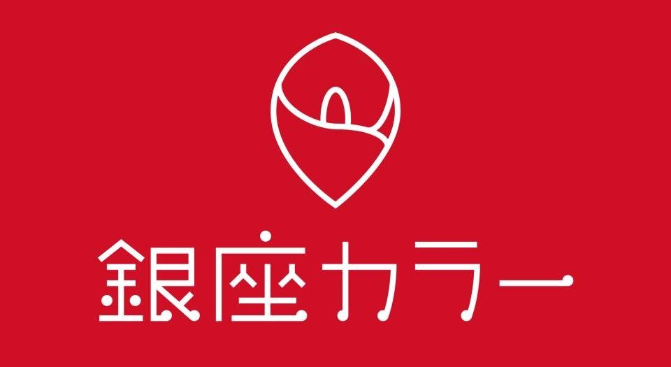 銀座カラーとは 人気の理由 料金 口コミなど Motehada