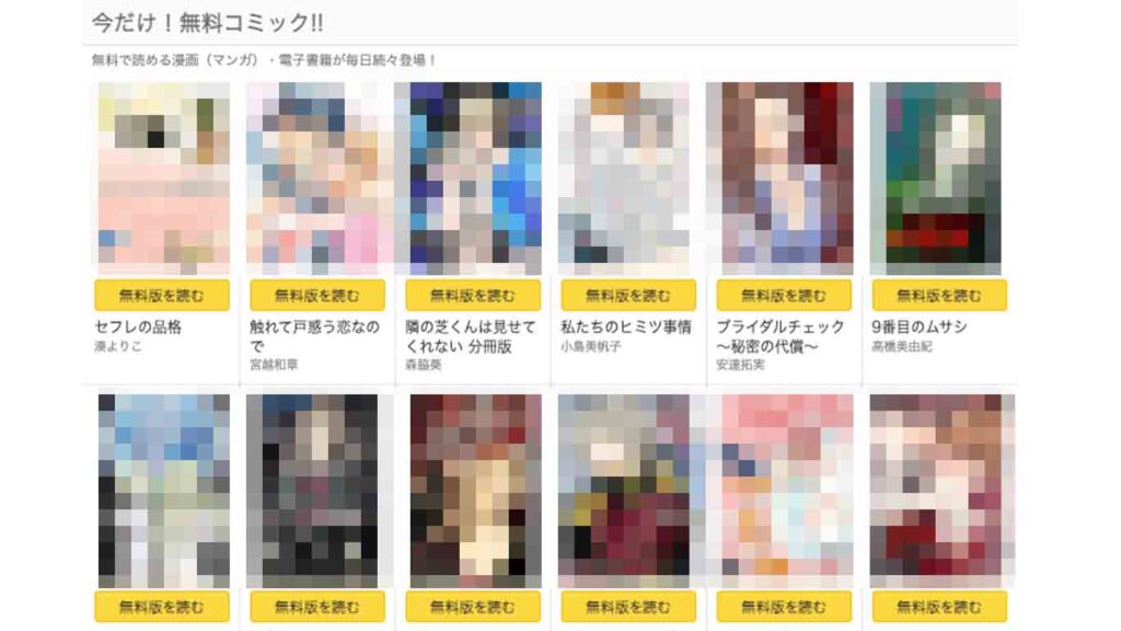 比較 電子書籍が安いおすすめストア5選 割引セールが多いのは 漫画を安く読む方法まとめ ネットコラム