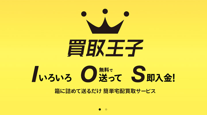 比較 パソコン買取おすすめ業者8選 安心して売るならどこがいい 高い値段の買取店舗はどこ ネットコラム