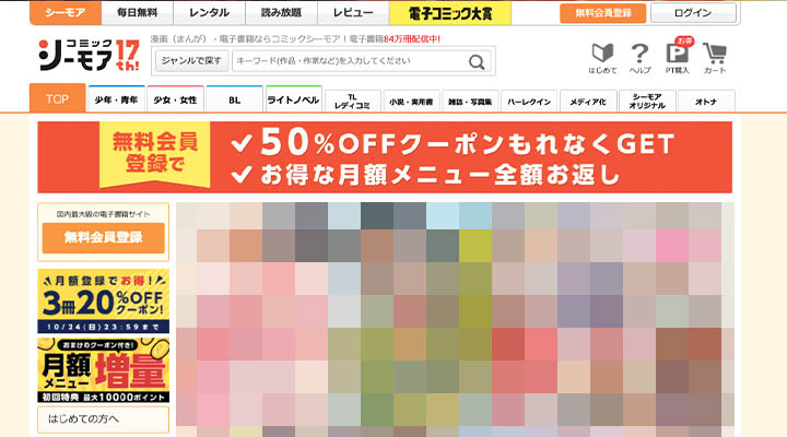 カラミざかりの漫画を全巻無料・全話無料で読める電子書籍サイト