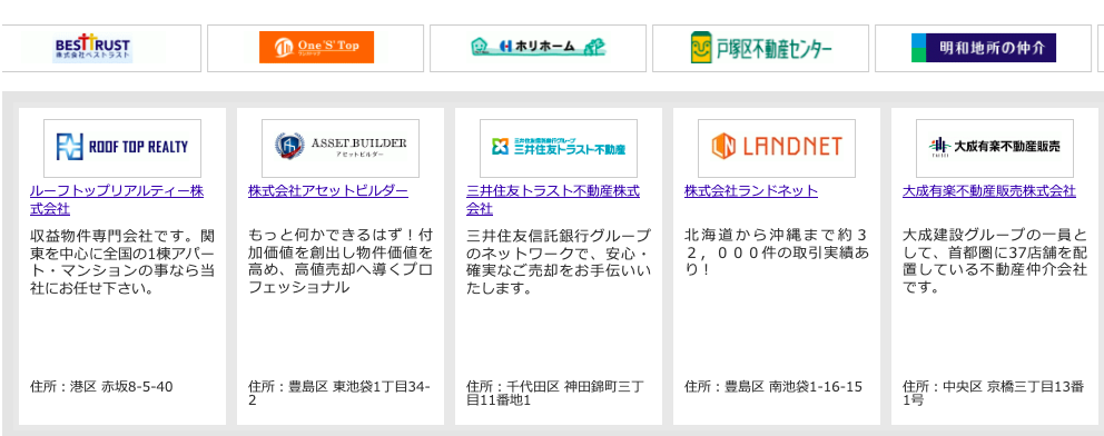 リガイドは最大10社で一括査定可能