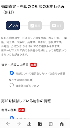 無料査定