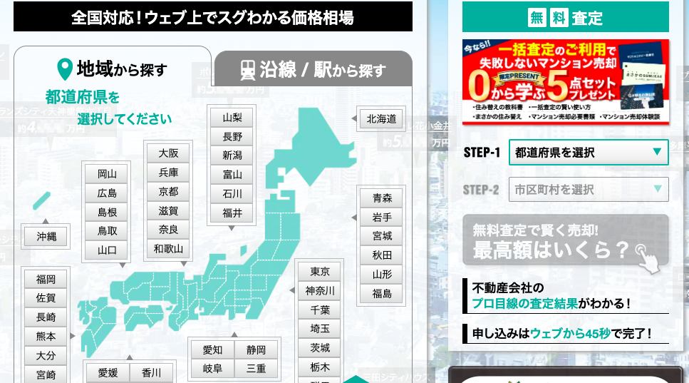 マンションナビ査定画像