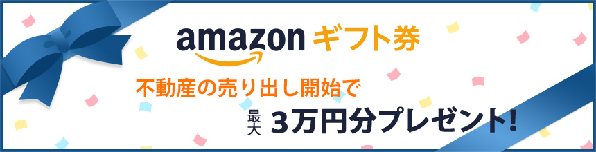 Amazonギフト券画像